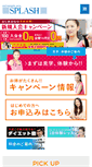 Mobile Screenshot of fp-splash.jp